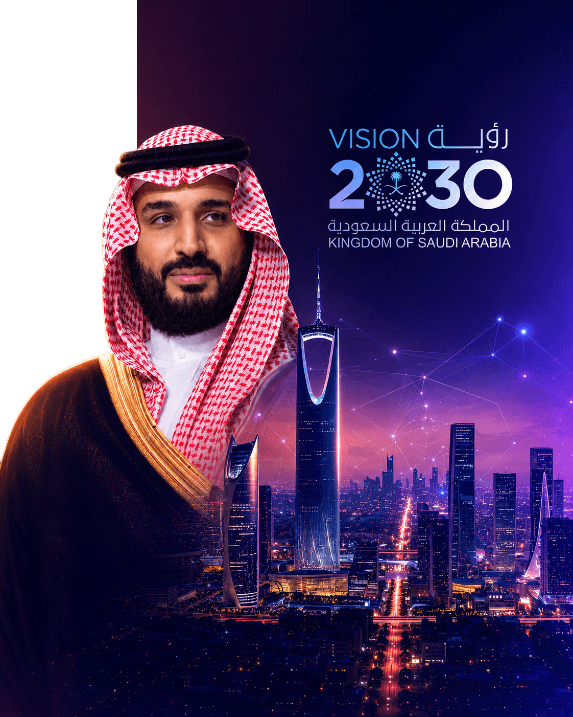 The 2030 Vision