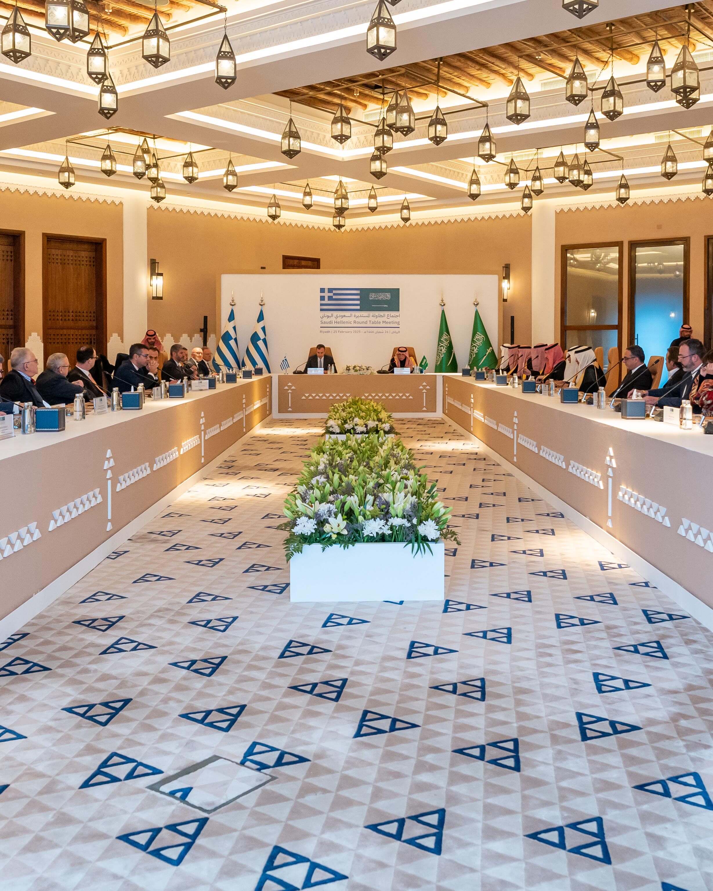 Saudi-Greek Roundtable Meeting