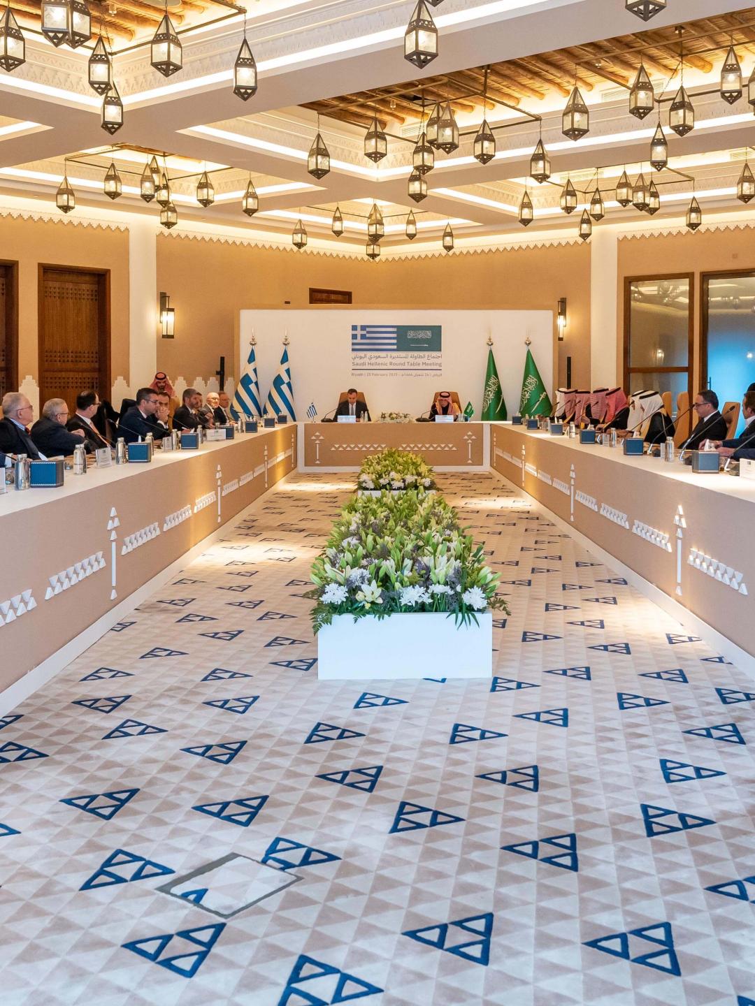 Saudi-Greek Roundtable Meeting