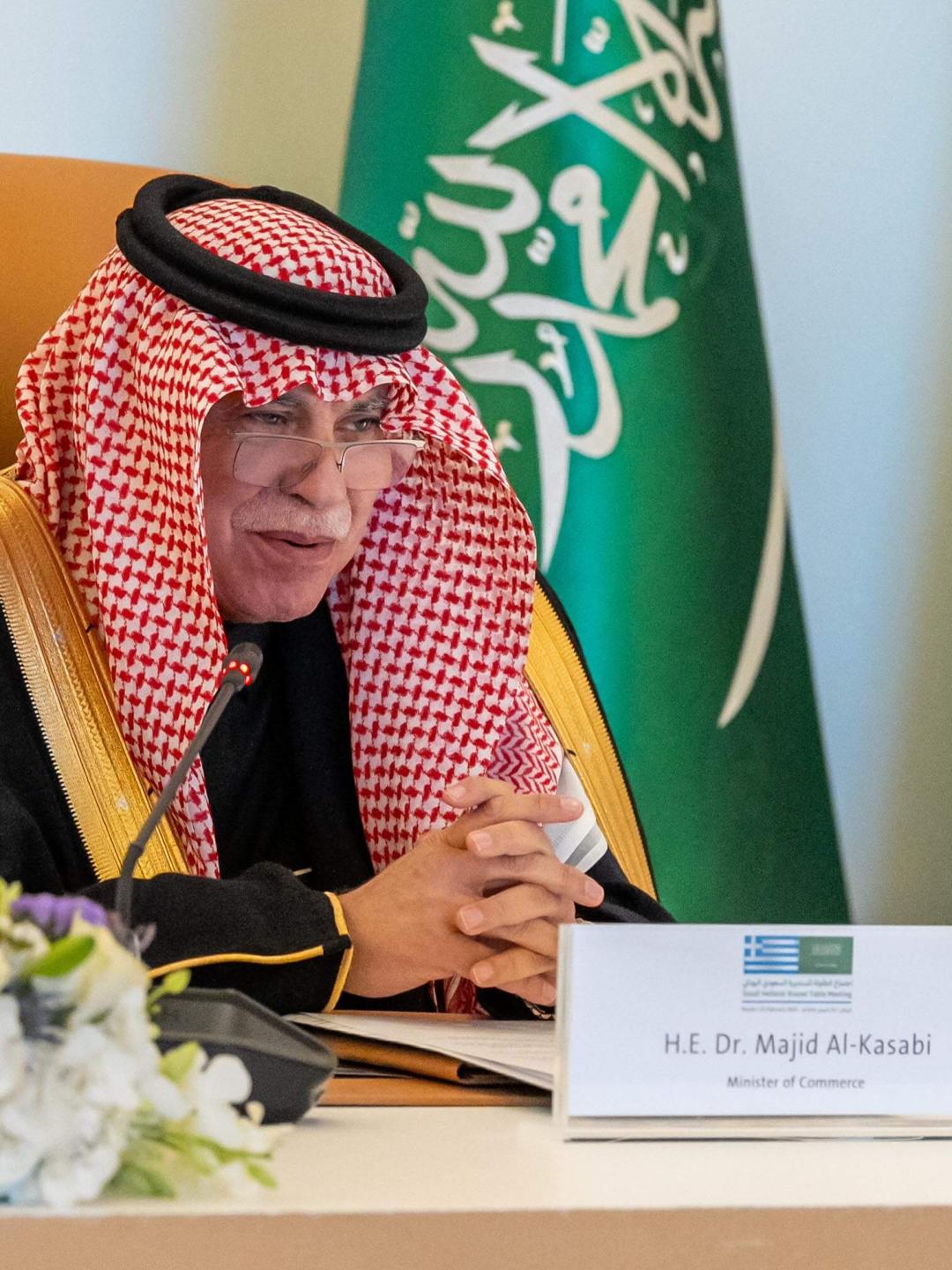 Saudi-Greek Roundtable Meeting