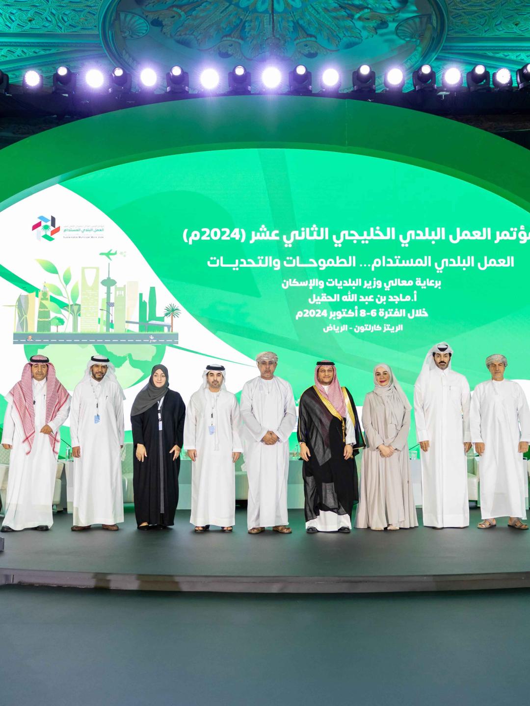The 12th Gulf Municipal Work Conference