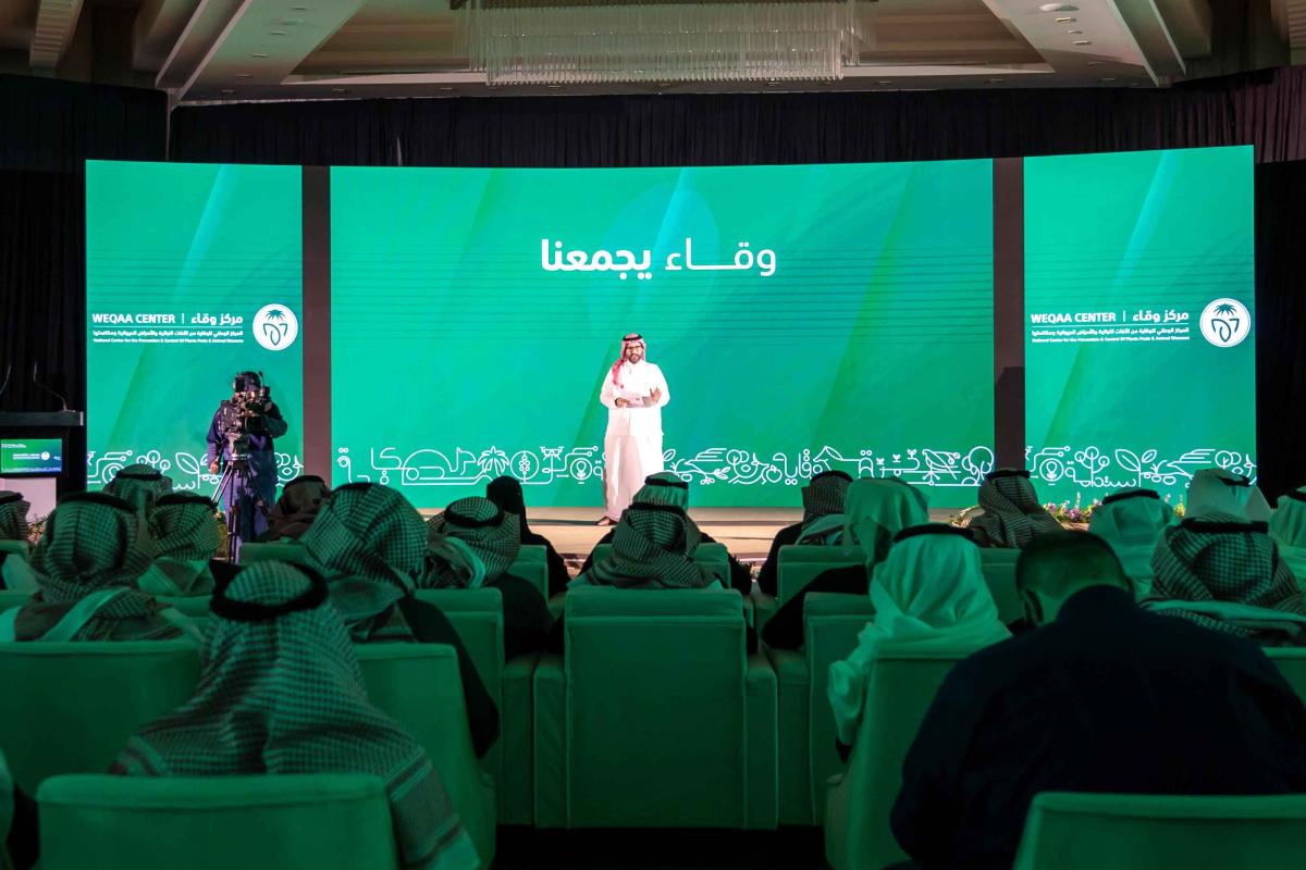 The Annual Ceremony of the Weqaa Center
