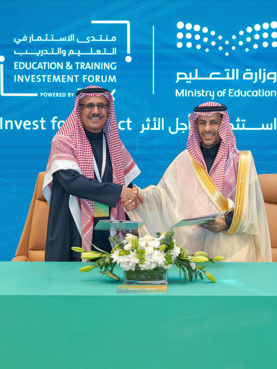 Educational & Training Investment Forum