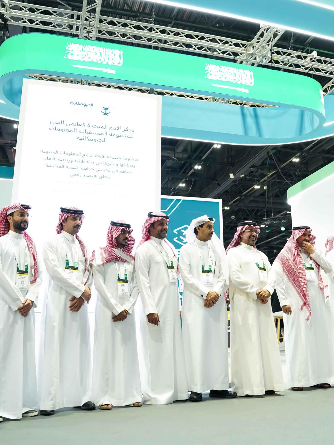 General Authority for Survey and Geospatial Information Pavilion at the Exhibition