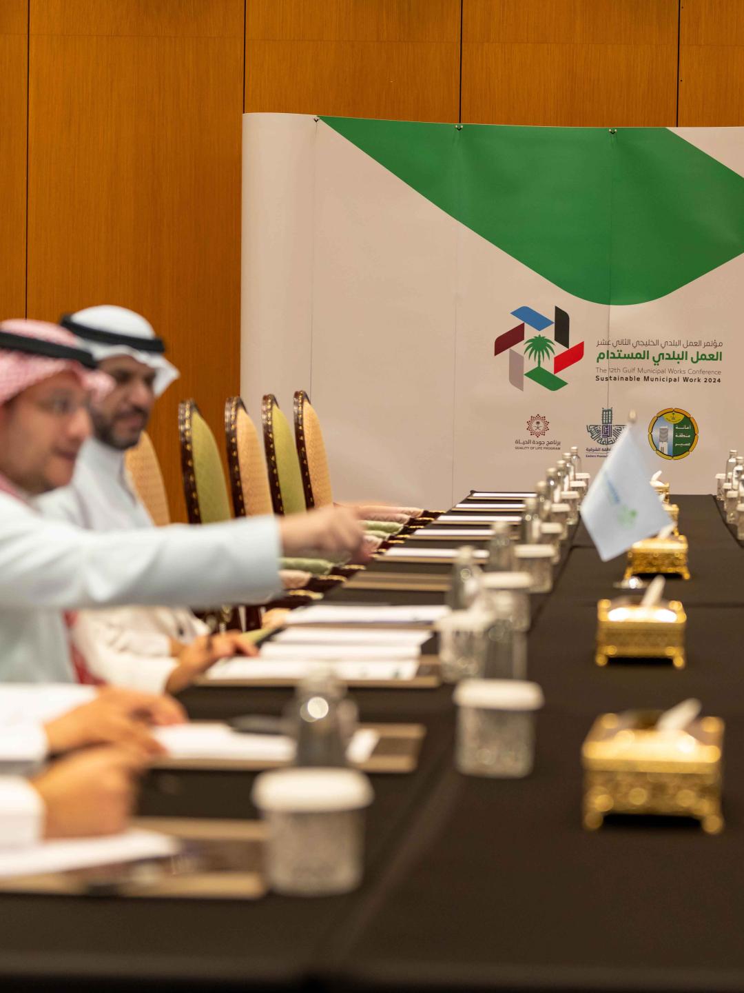 The 12th Gulf Municipal Work Conference